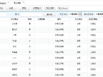 深圳軟件開發與定制服務 OA、ERP開發、網站建設與軟件外包全解析