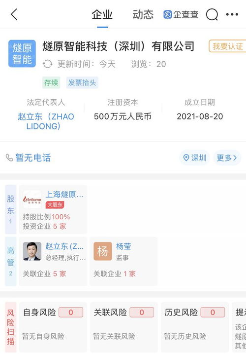 騰訊成立芯片公司，人工智能基礎(chǔ)軟件開發(fā)迎來新篇章